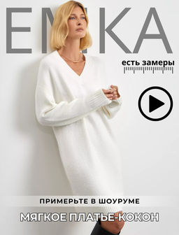 Мягкое вязаное платье-кокон в молочном цвете - Emka фото 8