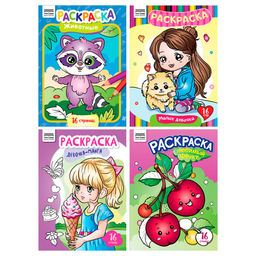 Цена за 2 шт. Раскраска ТРИ СОВЫ А4 "В стиле kawaii" (РА4_63214) 16стр., 4 вида в ассорт.