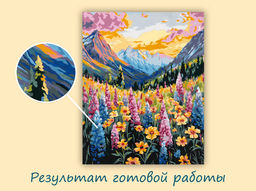 ФРЕЯ PNB/PL-360 Набор для раскрашивания по номерам 50 х 40 см Горная долина