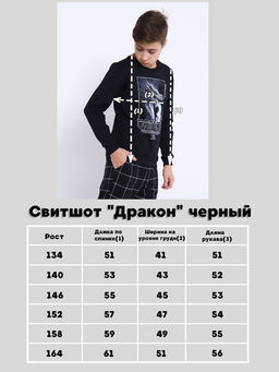 Свитшот Дракон черный - Ладошки фото 8