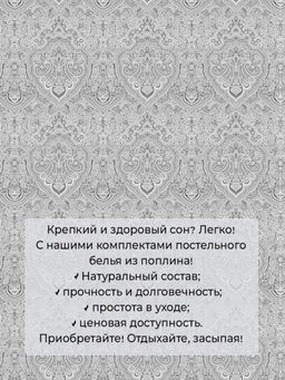 Пододеяльник 1,5-спальный, поплин (Дамаск, серый) - Ивановотекстиль фото 3