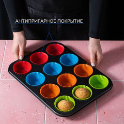 Форма для выпечки Доляна Силикон плюс, 35?26.5?2.5 см, 12 ячеек, силиконовые вкладки, антипригарное покрытие, формочки, МИКС  фото 2