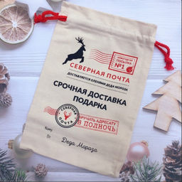 Подарочный мешочек деда мороза - срочная доставка 20х30 см