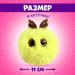 Мягкая игрушка Лупоглазики: Жёлтик, 11 см - Happy valley фото 2