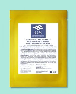 GSG-01-032 с пудрой морского жемчуга