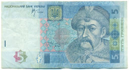 Банкнота 5 гривен 2005 года Украина