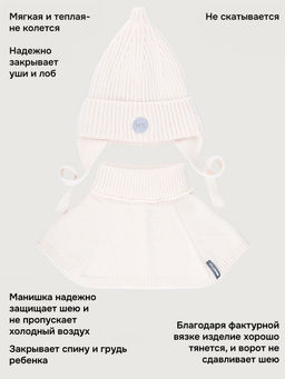 Комплект шапка и манишка 12м21026 - Nikastyle фото 6