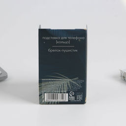 Подарочный набор, подставка для телефона-кольцо и брелок Верь в себя - Artfox фото 6