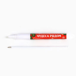 Цена за 10 шт. Ручка шариковая, синяя паста, 0.7 мм, с колпачком «Чудеса рядом»