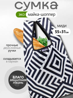 Мод.3,Майка Принт (SM3Short) Средняя с кармашком. Зигзаг черно-белый НОВИНКА!!!