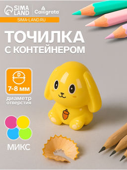 Цена за 52 шт. Точилка для карандашей Calligrata Зайка, с контейнером, МИКС
