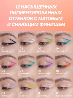 Love Generation Карандаш гелевый для глаз Color Bunny тон 07 фиолетовый  фото 12