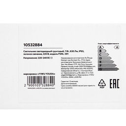 Светильник светодиодный грунтовый, 7 Вт, 630 лм, IP65, 220 В, зелёное свечение - Simaland фото 9