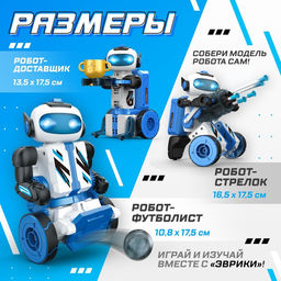 Электронный конструктор Робот 3 в 1, радиоуправление, на батарейках, 220 деталей - Эврики фото 4