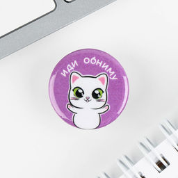 Цена за 10 шт. Значок металлический, закатной Детский, 25 мм, МИКС