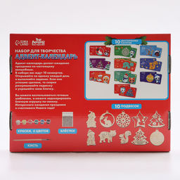 Адвент - календарь на новый год своими руками Роспись по дереву, набор для творчества