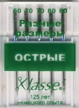 Klasse острые