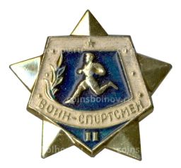 Значок Воин-спортсмен  II ступень