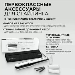 -10% Инновационный паровой мультистайлер для волос Steampod 4 - Loreal professionnel фото 2