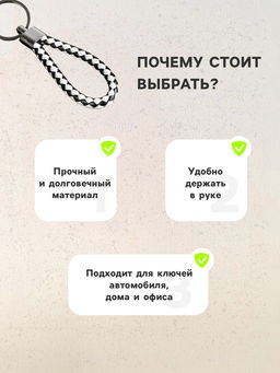 Цена за 5 шт. Брелок для ключей автомобиля Cartage, петля, чёрно-белый