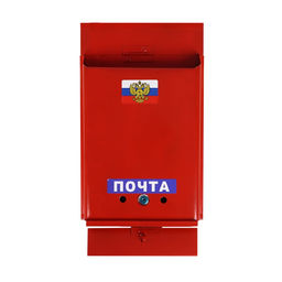 Ящик почтовый с замком, вертикальный, Почта, бордовый - Simaland фото 8