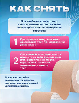 Тейпы для лица и тела - Elaimei фото 9