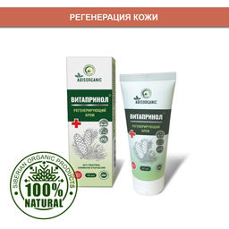 Витапринол крем регенерирующий - ABISORGANIC фото 3