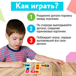 Цена за 2 шт. Домино «Изучаем цвета и формы», пластик, 28 деталей
