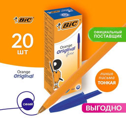 Цена за 20 шт. Ручка шариковая, BIC Orange, узел 0.8 мм, чернила синие, мягкое экономичное тонкое письмо, оранжевый корпус