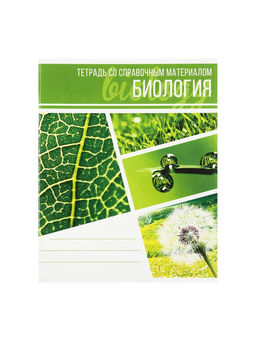 Набор предметных тетрадей 48 листов Коллаж, 10 предметов - Calligrata фото 19