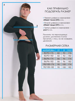 Лонгслив+кальсоны 2МНК5606038