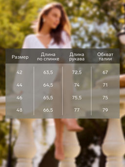 Платье мини женское с глубоким вырезом MINAKU, размер 46, белое