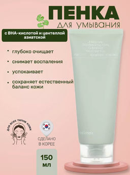 CELIMAX Пенка очищающая с BHA-кислотой и центеллой Ji Woo Gae Cica BHA Acne Foam Cleansing (150 мл)