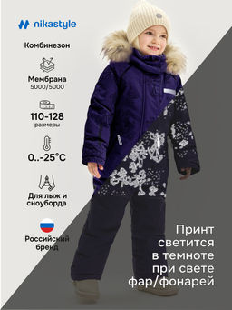 Комбинезон 8з0625 фиолет