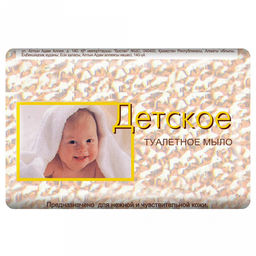 Мыло туалетное твердое детское Детское 100г (Россия)