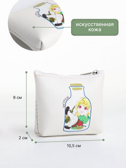 Кошелёк детский Аниме girl, монетница, на молнии, с рисунком, белый