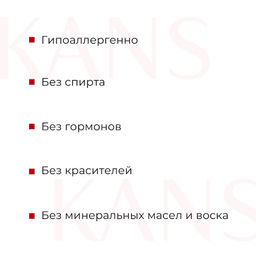 KANS Эксклюзивный набор для обновления и восстановления объема 10 капсул