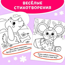 Книжка-раскраска многоразовая «Рисуем водой. Что у нас на обед?», 10 стр.
