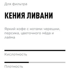 Кофе Кения Ливани - Tasty coffee фото 2