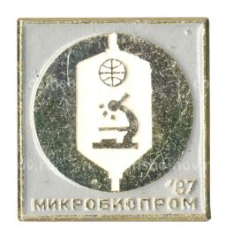 Значок Выставка Микробиопром-87