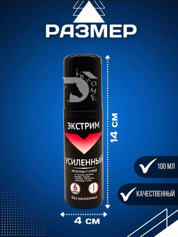 Репеллент спрей экстрим усиленный от всех видов насекомых - Buro фото 3