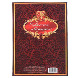 Диплом «Лучший папа», А5, 21×15 см