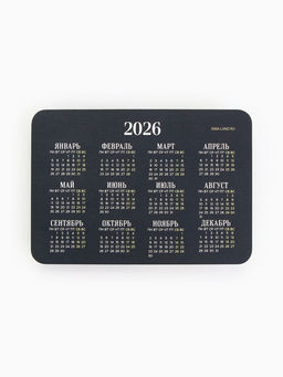 Цена за 20 шт. Календарь 2026 карманный «Золотая лошадка»