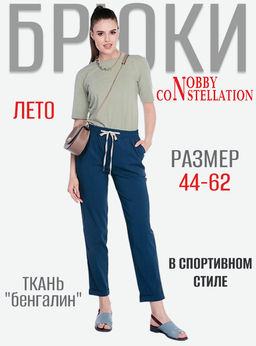 NOBBY, Женские брюки 91021-7 (индиго) фото 8