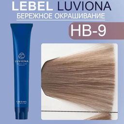 Краска для волос LUVIONA Hazel-Brown-9 80г, 80г мл.