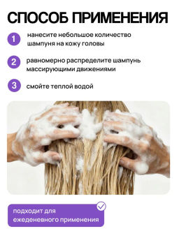 Шампунь «Крапива-монарда» 400 мл Meela Meelo/Мила Милу  фото 15