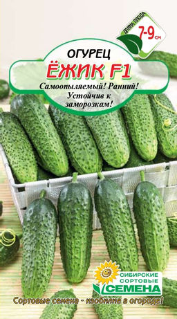 Ежик F1 огурец 7 шт (ссс) Р парт