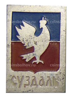 Значок Суздаль