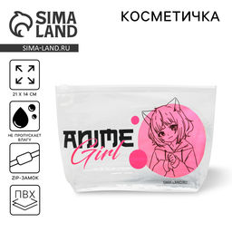 Цена за 2 шт. Косметичка из прозрачного PVC 21×2×14 см «Аниме Girl»