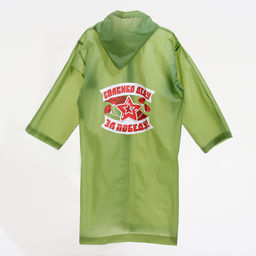 Набор к 9 мая «С днём победы!», рост 104-152 см, дождевик, флажок